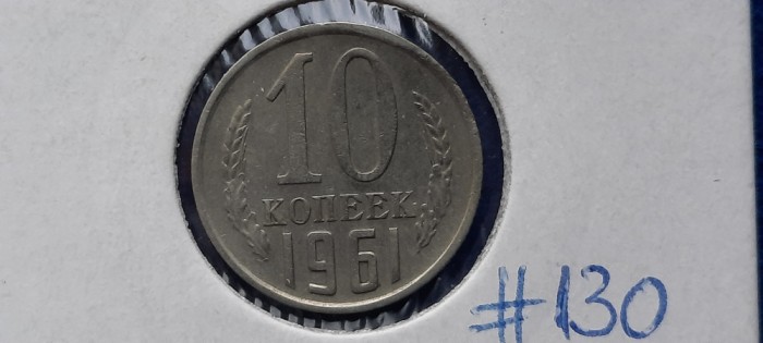 RUSIA 10 KOPEICI COPEICI 1961