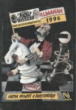 Academia Catavencu - Almanah 1996