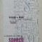 A manual for speech improvement - 1961 (T22)