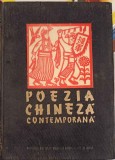 Poezia Chineza Contemporana - Colectiv, Editura de Stat 1954, Carte Veche, Limba Romana, 175 Pagini, Coperta Cartonata