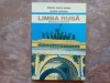 Limba Rusa - Manual pentru clasa a VII-a - Eugen Ciurariu, Alte materii, Clasa 7