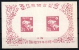 Japonia 1948, Mi #357 = Bl 16**, Expozitia Filatelica Osaka, fauna, pesti, caras auriu, MNH! Cota 25 &euro;!