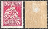 ROM&Acirc;NIA 1921 - ASISTENȚA SOCIALĂ - VALOAREA DE 50 BANI - MH (R97), Nestampilat