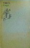 Tibul - Elegii, Editura Univers, Colectia Orfeu, Poezie, Limba Romana, Stare Buna, Coperta Brosata