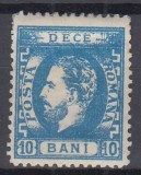 ROMANIA 1872 LP 36 REGELE CAROL I BARBA 10 BANI DANTELAT SEMNAT GUMA ORIGINALA SARNIERA