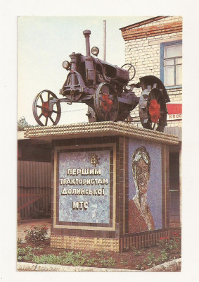 FA35-Carte Postala- UCRAINA - Reg. Kirovohrad, Dolynska, Pentru Tractoristi foto
