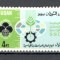 Sudan.1972 Ziua mondiala a standardizarii MS.241