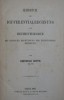 Reinhold Hoppe Lehrbuch der Differentialrechnung und reihentheorie 1865 princeps
