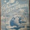 PE URMELE CREATORULUI, DE PETRE P. PAULINI (EDITIA A IV-A REVAZUTA / ADAUGITA 1945)
