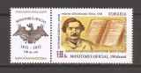 ROMANIA 2022, LP. 2372c - MONITORUL OFICIAL-190 ani, CU VINIETA, MNH, Nestampilat