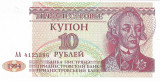 Bancnota 10 ruble 1994, UNC - Transnistria