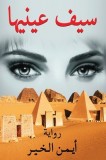 &amp;amp;#1587;&amp;amp;#1610;&amp;amp;#1601; &amp;amp;#1593;&amp;amp;#1610;&amp;amp;#1606;&amp;amp;#1610;&amp;amp;#1607;&amp;amp;#1575;
