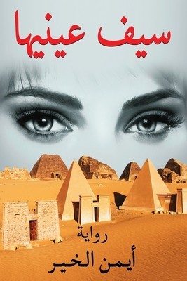 &amp;amp;#1587;&amp;amp;#1610;&amp;amp;#1601; &amp;amp;#1593;&amp;amp;#1610;&amp;amp;#1606;&amp;amp;#1610;&amp;amp;#1607;&amp;amp;#1575;