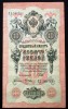 Rusia 2x10 Ruble 1909 SR. 703-704, Serii Consecutive, Bancnote Circulate, Numismatica
