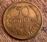 C50 - Moneda foarte veche - Bulgaria - 50 stotinchi - 1937