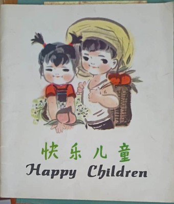 HAPPY CHILDREN-JU ZI-205771 foto