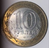 10 RUBLE 2008, REGIUNEA UDMURTIA/ MONEDA BIMETAL