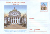 Intreg post plic nec 2001- Ateneul Roman Bucuresti