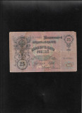 Rusia 25 ruble 1909 seria979381