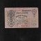 Rusia 25 ruble 1909 seria979381