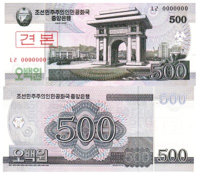 Corea de Nord North Korea 500 Won Specimen 2008 P-63s UNC foto