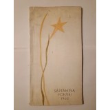 Săptăm&acirc;na poeziei 1962 (Săptăm&icirc;na poeziei 1962)