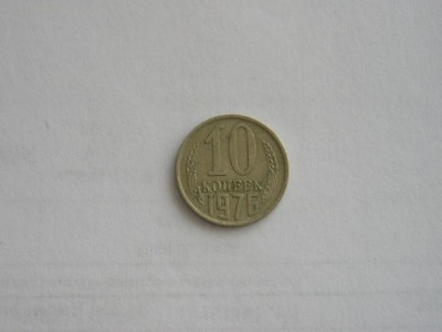 M3 C50 - Moneda foarte veche - 10 copeici - fosta URSS - 1976 foto