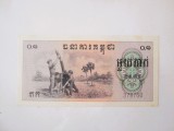 Rară! Cambodgia 0.1 Riel 1975 aUNC,bancnota din imagini la cel mai mic preț