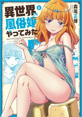 Call Girl in Another World Vol. 6 foto