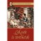 Mes&eacute;k &eacute;s t&ouml;rt&eacute;netek IV. - Hans Christian Andresen