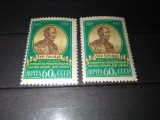 TIMBRE URSS 1959