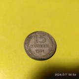 -Y- MONEDA RUSIA 15 COPEICI 1925 ( ARG ), Europa