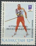 C5039 - Kazahstan 1994 - Sport neuzat,perfecta stare, Nestampilat
