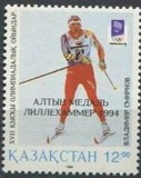 C5039 - Kazahstan 1994 - Sport neuzat,perfecta stare