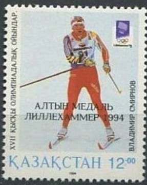 C5039 - Kazahstan 1994 - Sport neuzat,perfecta stare foto