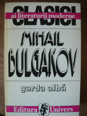 BULGAKOV - GARDA ALBA - 1996 foto