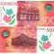 Nicaragua 500 Cordobas 2021 P-217b Polimer UNC