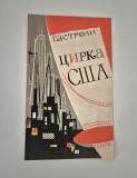Program Circul din America limba rusa anii &#039;60