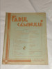 REVISTA FARUL CAMINULUI Anul II - Nr.10, MARTIE 1935