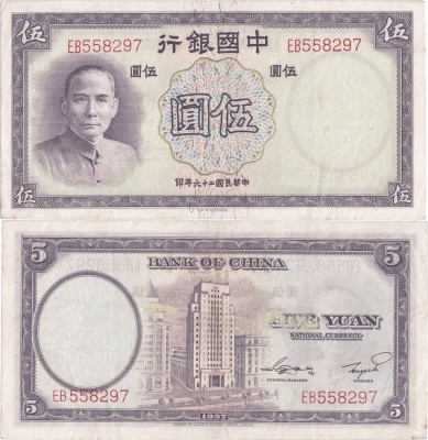 1937 , 5 yuan ( P-80 ) - China foto