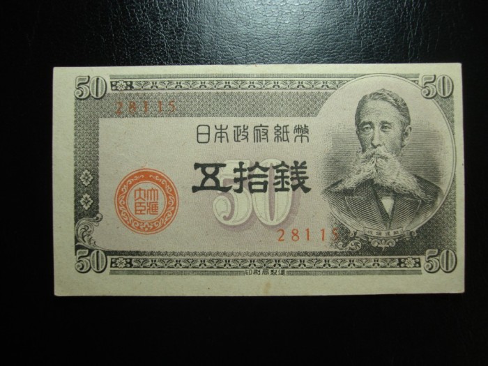 JAPONIA 50 SEN UNC-