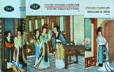 Nuvela chineza medievala, 3 volume