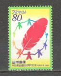 Japonia.1996 50 ani strangerea de fonduri in scopuri sociale GJ.213, Nestampilat