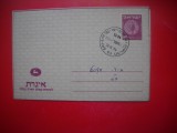 HOPCT PLIC S AEROGRAMA VECHE ---1533 - ANUL 1954 -- ISRAEL NECIRCULATA