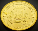 Cumpara ieftin Moneda comemorativa 10 RUBLE - RUSIA, anul 2015 * cod 3801 = UNC - Petropavlovsc Kamciatski, Europa