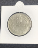 Moneda 250 lei 1941 Totul pentru tara