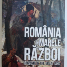 Romania in Marele Razboi/ Muzeul National de Istorie 2016