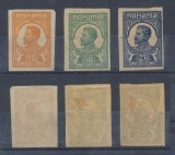 ROMANIA 1917 lot 3 timbre neemise Moscova - Ferdinand nedantelate