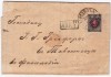 AMS @ - SCRISOARE RUSIA, SANKT PETERSBURG, ANUL 1876, CU ȘTAMPILĂ DE CEARĂ ȘI FRANCATURĂ SIMPLĂ