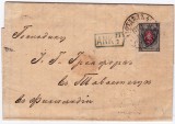 AMS @ - SCRISOARE RUSIA, SANKT PETERSBURG, ANUL 1876, CU ȘTAMPILĂ DE CEARĂ ȘI FRANCATURĂ SIMPLĂ